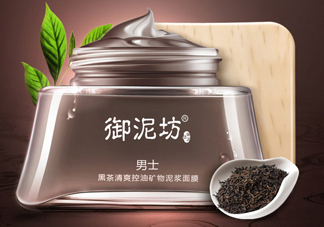 御泥坊男士黑茶泥漿面膜怎么樣？好用嗎？