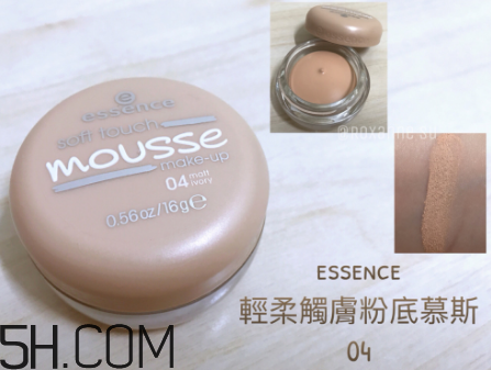 essence慕斯粉底霜怎么樣？essence慕斯粉底霜測(cè)評(píng)