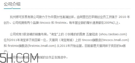 tincoco什么牌子？tincoco是意大利還是國產(chǎn)的？