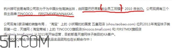 tincoco什么牌子？tincoco是意大利還是國產(chǎn)的？