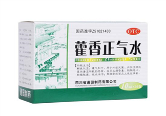 藿香正氣水有兒童的嗎？藿香正氣水有用嗎？