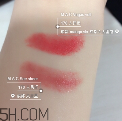 mac vegas volt和see sheer一樣嗎_試色對(duì)比