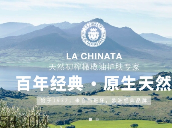 la chinata希那塔是什么牌子？la chinata希那塔哪國的