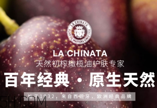 la chinata希那塔是什么牌子？la chinata希那塔哪國的