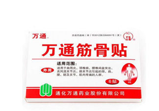 萬(wàn)通筋骨貼孕婦能用嗎？萬(wàn)通筋骨貼哺乳期婦女能用嗎？