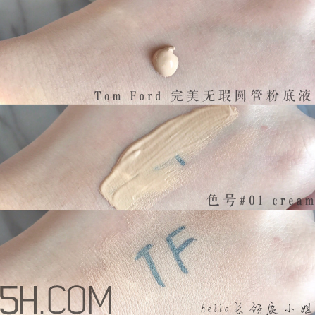 tom ford圓管粉底液怎么樣？tom ford圓管粉底液測評