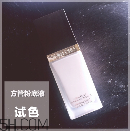 tom ford無痕裸透輕薄方管粉底液怎么樣 測評(píng)