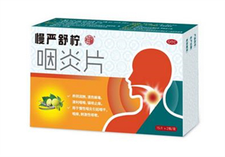 慢嚴舒檸哺乳期能吃嗎？慢嚴舒檸飯前吃還是飯后？