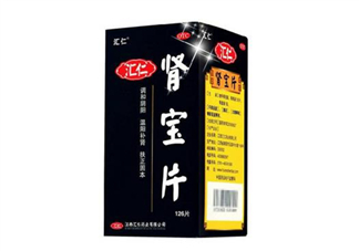 匯仁腎寶片是壯陽(yáng)藥嗎？匯仁腎寶片是藥還是保健品？