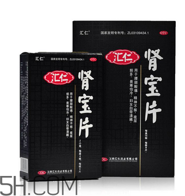 匯仁腎寶片有用嗎？匯仁腎寶片有依賴性嗎？