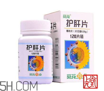 葵花護(hù)肝片能解酒嗎？葵花護(hù)肝片有用嗎？