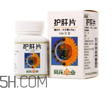 葵花護(hù)肝片能解酒嗎？葵花護(hù)肝片有用嗎？