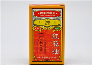 紅花油能治燙傷嗎？紅花油能喝嗎？