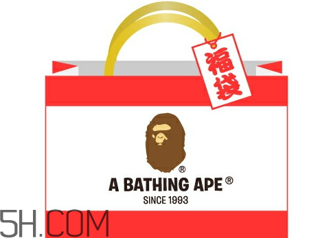 bape福袋2018有什么？多少錢？