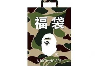 bape福袋2018有什么？多少錢？