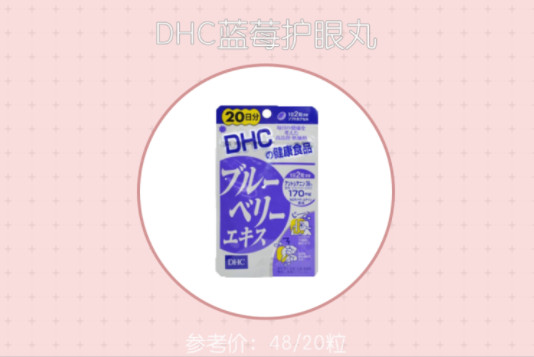 眼睛護(hù)理方法 日常護(hù)理6大常識