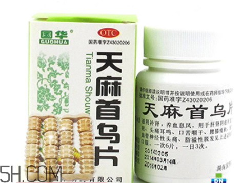 天麻首烏片是激素藥嗎？天麻首烏片藥店有賣嗎？