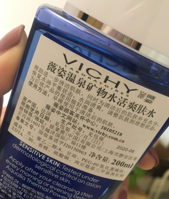 薇姿藍水是清潔水嗎？薇姿藍水適合敏感肌嗎？