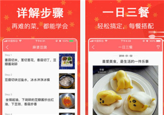 食譜app排行榜2018 八大菜系任你選