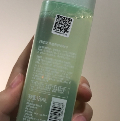 自然堂卸妝水的正確使用方法