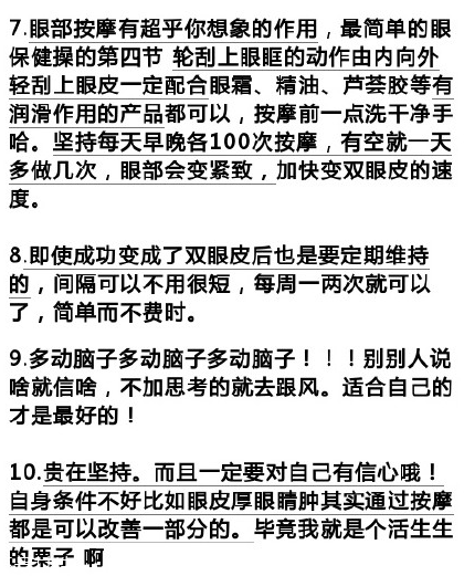 內(nèi)雙如何自然的變成雙眼皮？內(nèi)雙和單眼皮的區(qū)別