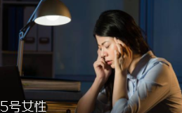 熬夜長(zhǎng)膘什么原因？疲勞使人食欲大開