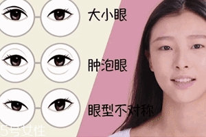 腫泡眼如何畫(huà)出高級(jí)眼妝？3步變俏麗眼眸