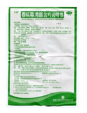 西瓜霜對(duì)咽喉炎有用嗎？咽喉炎緩解方法