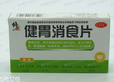 健胃消食片能空腹吃嗎？消化不好可飯前服用