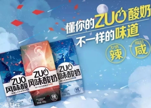 zuo辣酸奶好喝嗎？蒙牛新品酸奶zuo的味道