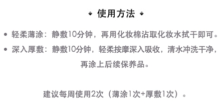 紀(jì)梵希大理石面膜要洗嗎？根據(jù)薄涂還是厚敷決定洗不洗