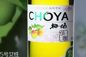 choya梅酒多少錢？多少度？