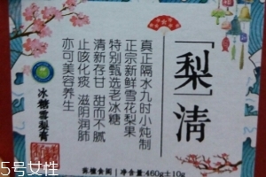 冰糖雪梨膏好吃嗎？冰糖雪梨膏甜蜜蜜