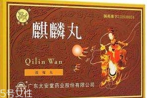 麒麟丸一個(gè)療程是多久？看治什么病