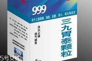 三九胃泰保質(zhì)期多久？三九胃泰保質(zhì)期三九胃泰24個(gè)月