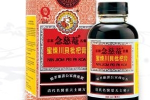 京都念慈庵川貝枇杷膏怎么服用？吃對(duì)了效果才好