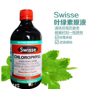 swisse葉綠素保質(zhì)期 打開后盡快喝完