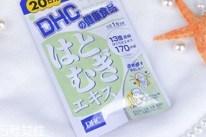 dhc薏仁丸哺乳期能吃嗎？哺乳期最好別吃