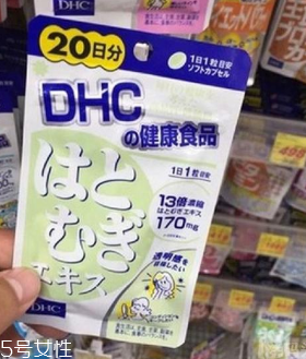 dhc薏仁丸有用嗎？dhc薏仁丸效果實(shí)測