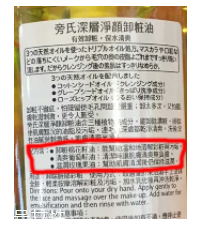 Ponds卸妝油好用嗎？乳化效果很快