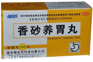 香砂養(yǎng)胃丸成分 中藥成分效果好