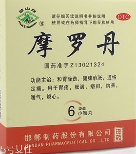 摩羅丹飯前吃還是飯后吃？飯前半小時最佳