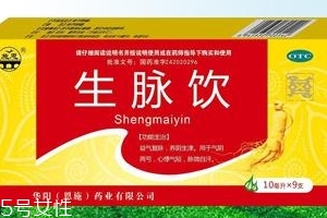 生脈飲是飯前喝還是飯后喝？一般飯前喝