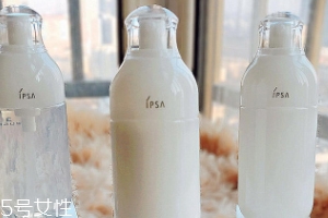 ipsa水乳適合什么膚質？不挑皮最適合敏感肌