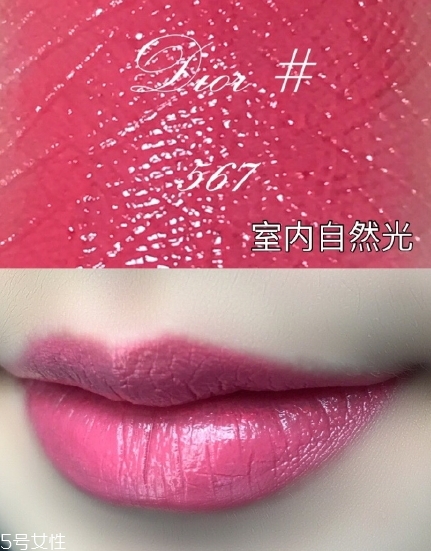 dior迪奧520和567哪個(gè)好看？