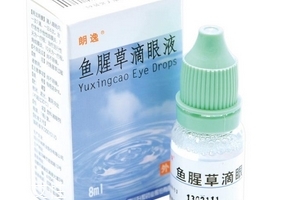 魚腥草滴眼液哺乳期可以用嗎？需禁用