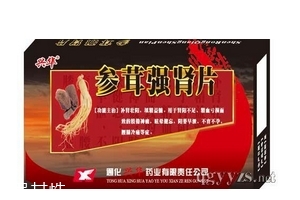 參茸補腎片能和六味地黃丸一起吃嗎？