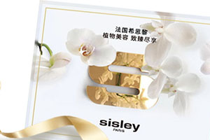 sisley希思黎護(hù)膚品多少錢？