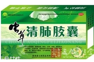 蟲草清肺膠囊效果怎么樣？效果很不錯