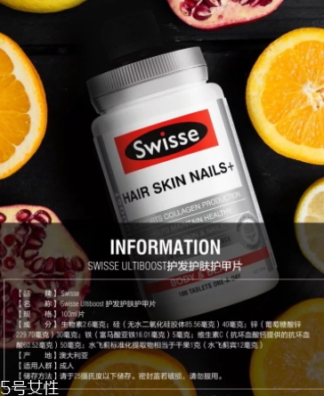 swisse護甲片怎么吃？swisse護發(fā)護膚護甲片說明書